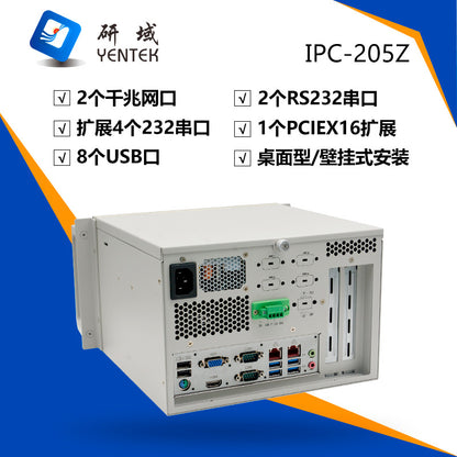 IPC-205Z Mini PCIE Industrial Computer 10-11th Gen i5 i7 Dual Network 2 Serial Ports Wall-mounted Industrial PC
