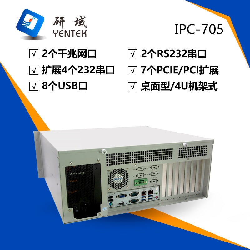 IPC-705 Rack-Mount 4U Industrial Computer 2 Network 2 Serial Industrial Server 12/13 Generation Vision Industrial Computer