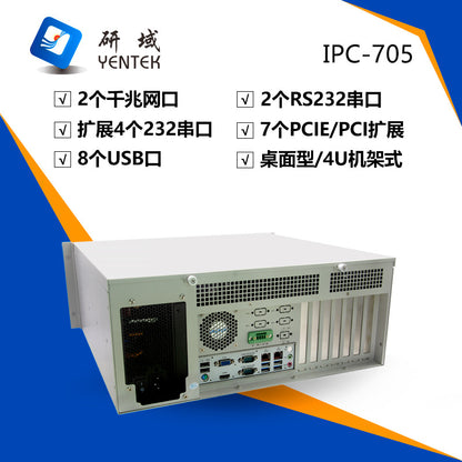 IPC-705 Rack-Mount 4U Industrial Computer 2 Network 2 Serial Industrial Server 12/13 Generation Vision Industrial Computer