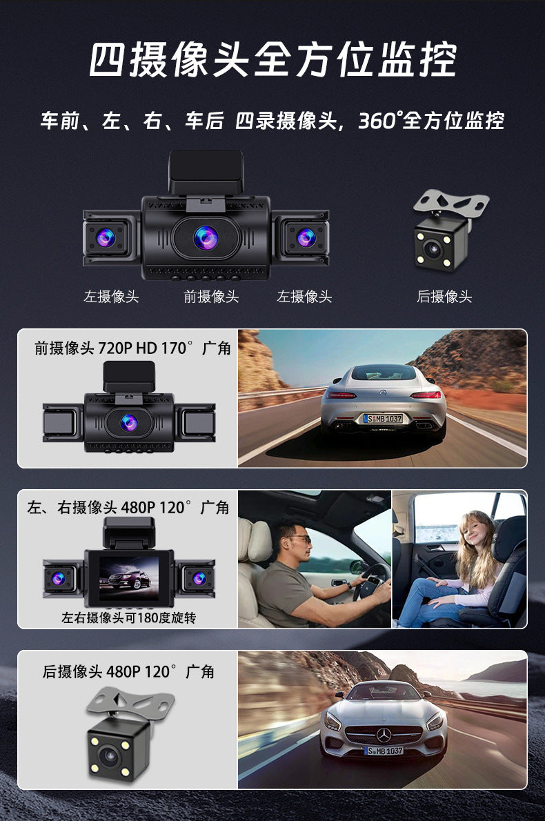 Four-lens Dash Cam HD1080P Front Rear Left Right Recording Reverse Image Parking Monitoring Car Camera DVR