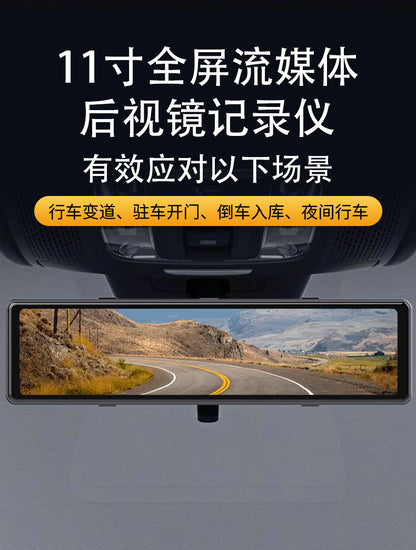 Full Screen11In-Dash Streaming Media Recorder Blind Spot View1080P Low-light Night Vision Rearview Mirror Dash Cam