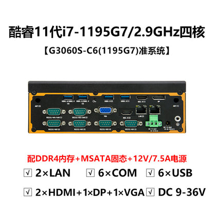 G30-C6 Mini Industrial Computer Dual Network 6 Serial Ports Industrial PC 11/12 Gen i5 i7 Ten-Core Industrial Host