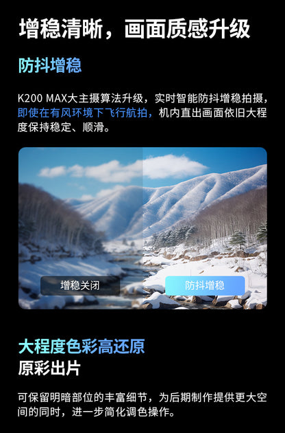 Cross-Border K200 Drone Brushless with Screen Aerial Photography Aircraft Optical Flow Positioning Color Light Full Protection Remote Control Plane