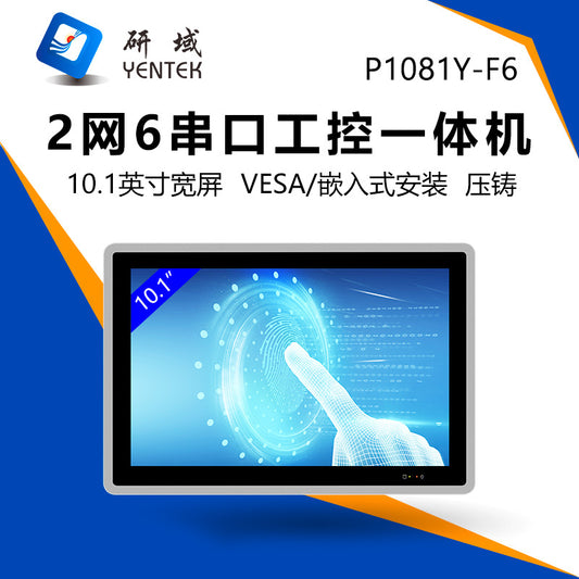 Fully Enclosed 10.1inch Industrial Control Touch All-in-One Machine Dual Network Multi-Serial Port J6412 Industrial Grade Tablet Computer