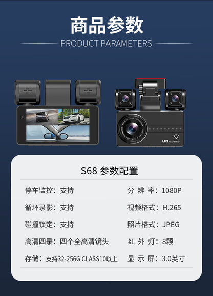 Private Model4Camera Recorder1080P High Definition Night Vision Reversing Camera for Vehicles DVR High-end Dash Cam