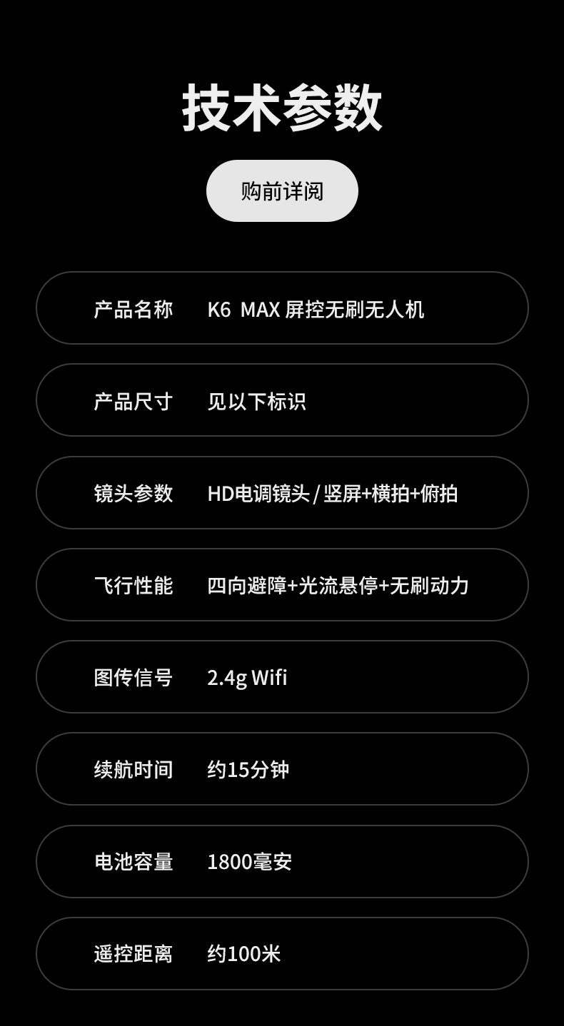 Cross-Border K6 MAX Drone with screen control, optical flow positioning, quadcopter with brushless motor, remote control airplane toy