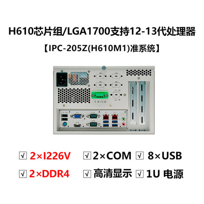 IPC-205Z Mini PCIE Industrial Computer 10-11th Gen i5 i7 Dual Network 2 Serial Ports Wall-mounted Industrial PC