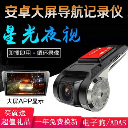 Android Large Screen Navigation USB Driving Recorder Ultra High Night Vision WIFI Dual Recorder Car Electronic Dog AR