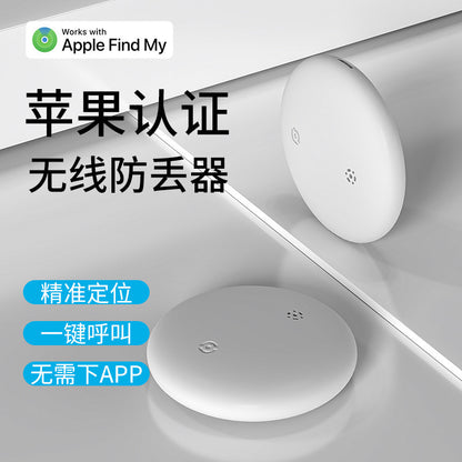 Cross-Border Find My Global Positioning Tracker Car Key Anti-Lost Device Wallet Finder Pet Tracker