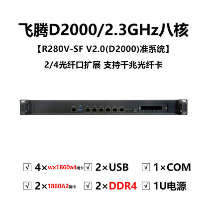 Gigabit 6-Port Chinese Soft Router Host Feiteng D 20.0million Gigabit 2/4 Optical Port Rack-Mount Industrial Control Server