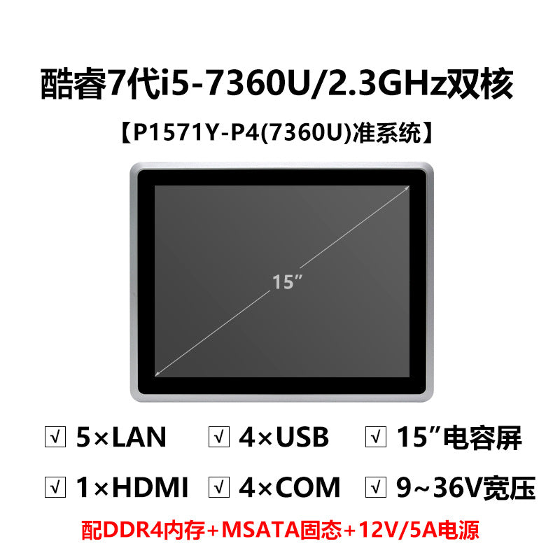 15inch Industrial Control All-in-One Capacitive Touch Screen 5 Ethernet Ports 4 Serial Ports Fully Enclosed Embedded Panel Computer