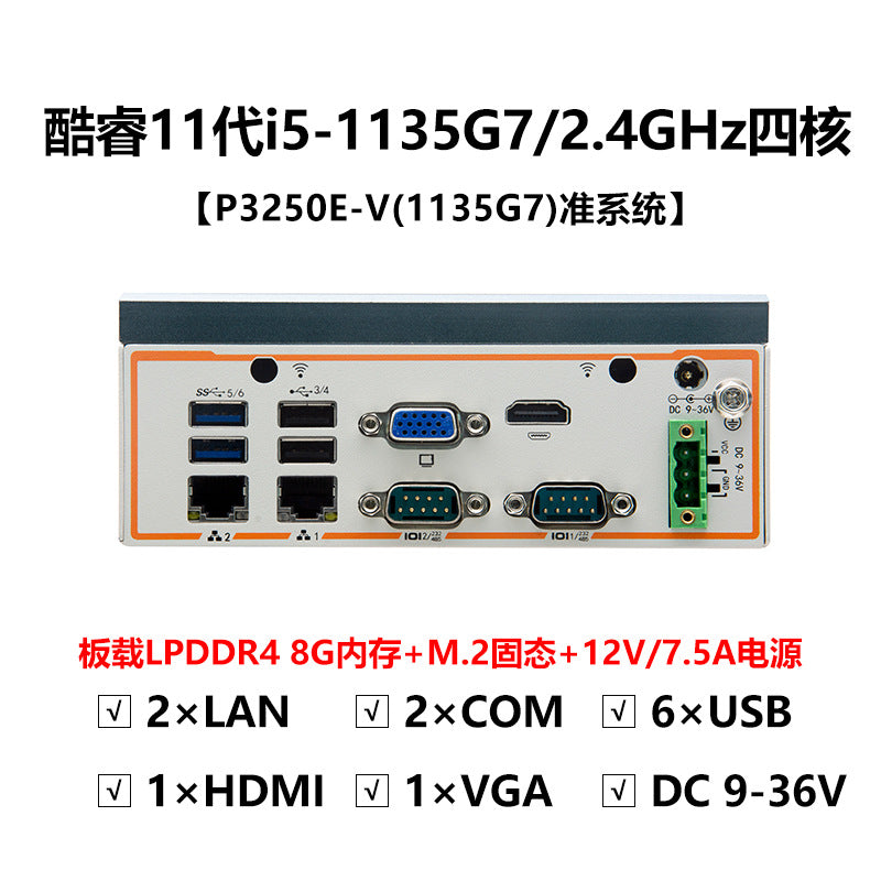 Industrial Control P3250E-V Dual Network Dual Serial Mini Industrial Computer 8/11th Gen i5 Embedded Industrial PC Host