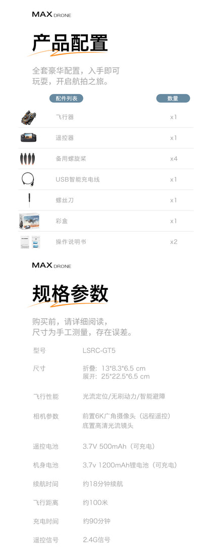Cross-Border GT5MAX Drone with screen control, optical flow positioning, quadcopter with brushless motor, remote control airplane toy