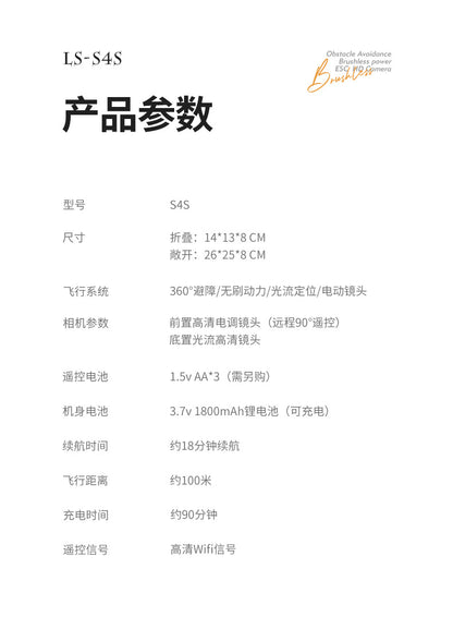 Cross-border Drone Brushless Motor ESC HD Lens Optical Flow Positioning Remote Control Aircraft Obstacle Avoidance Quadcopter