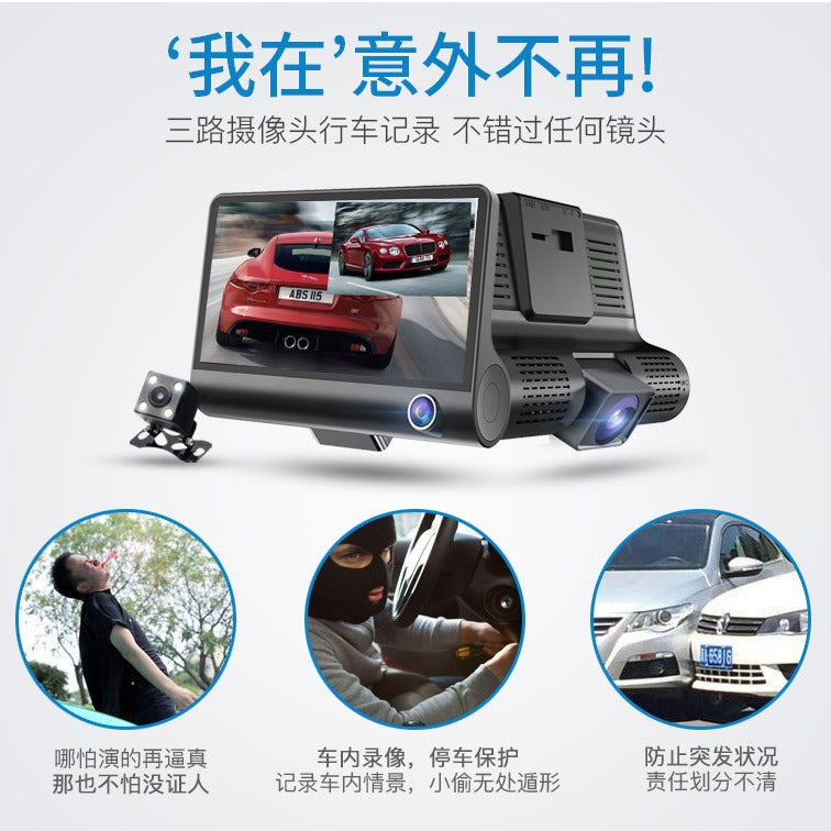 High Definition Car Mount DVR Reversing Image Parking Guard HD Three-Lens Dash Cam Factory Wholesale