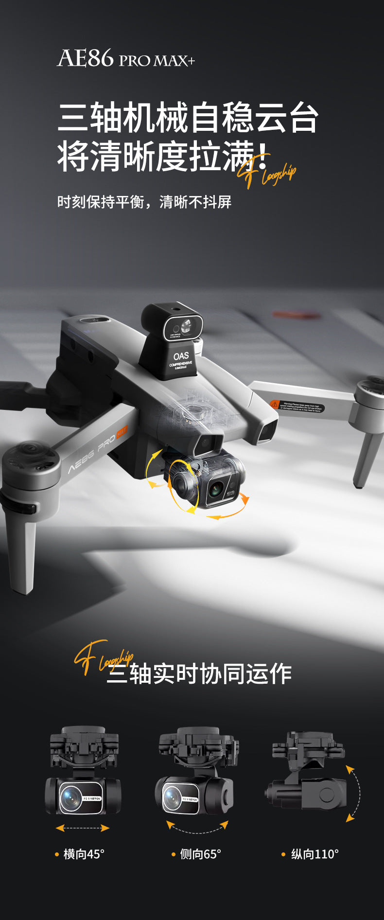 AE86+Digital image transmission with touchscreen obstacle avoidance HD professional aerial photography drone automatic return GPS Remote control aircraft