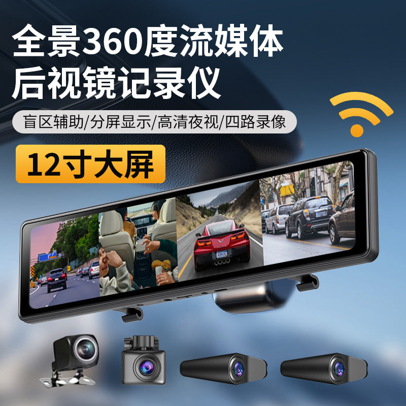Cross-border Streaming Media12Inch DVR Blind Spot Visibility4Lens1080P Low-light Night Vision Rearview Mirror Dash Cam