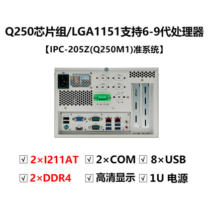 IPC-205Z Mini PCIE Industrial Computer 10-11th Gen i5 i7 Dual Network 2 Serial Ports Wall-mounted Industrial PC