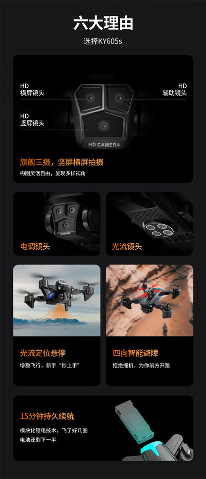 Cross-Border KY605S Drone Three-Camera Aerial Photography Four-Sided Obstacle Avoidance Remote Control Aircraft Optical Flow Positioning Quadcopter