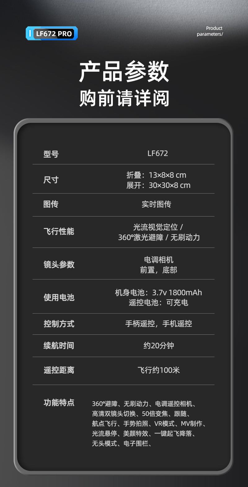 Cross-Border LF672Drone with Screen Control Remote Control Aircraft Optical Flow Positioning Brushless Motor Quadcopter Drone