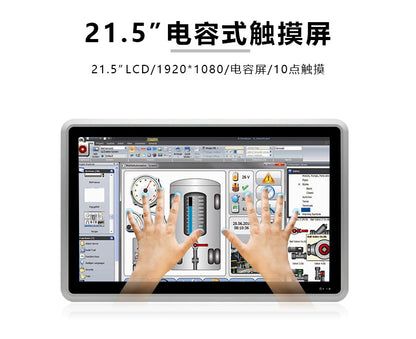 21.5inch Industrial Control All-in-One Capacitive Touch Screen 7/8/11 Gen i5 Embedded Industrial Tablet Computer