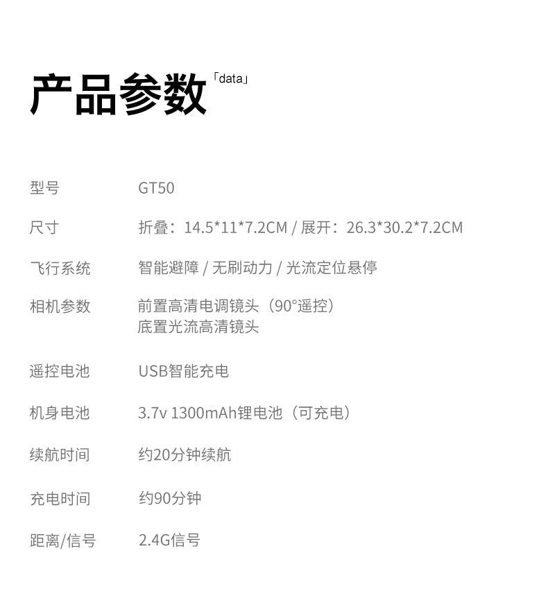 Cross-Border GT50Drone remote control with screen HD aerial photography brushless obstacle avoidance quadcopter toy airplane dron