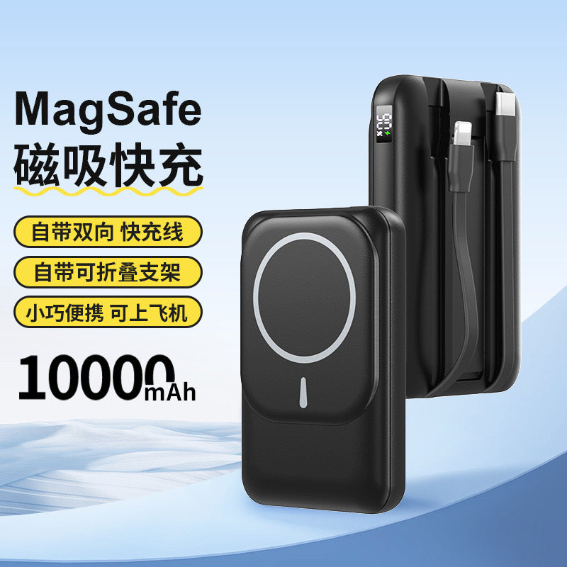 Cross-border self-contained magnetic wireless power bank10000mAh stand fast charging portable power bank