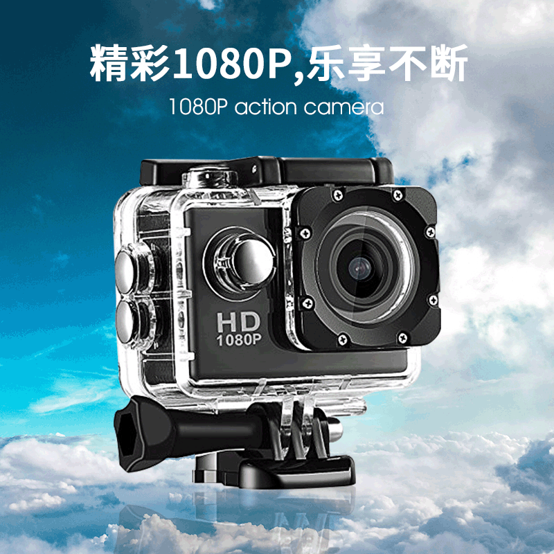 Cross-border new anti-shake action camera full HD outdoor shooting DV Cycling Diving Head-Mounted Sports Camera