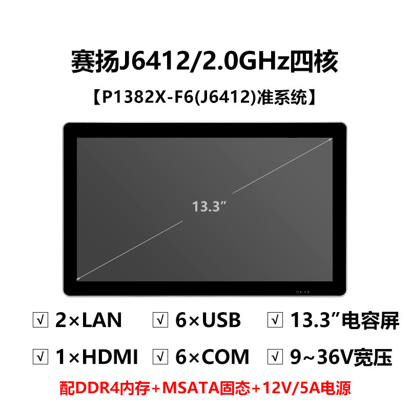 13.3inch Fully Enclosed Industrial Control Touch All-in-One Machine 2 Network 6 Serial Ports VESA Wall-Mounted Industrial Tablet Computer