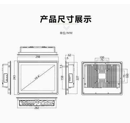 10.4inch Capacitive Industrial Control Touch All-in-One Machine Fully Enclosed Embedded 5-Port 4-Serial Visual Industrial Tablet