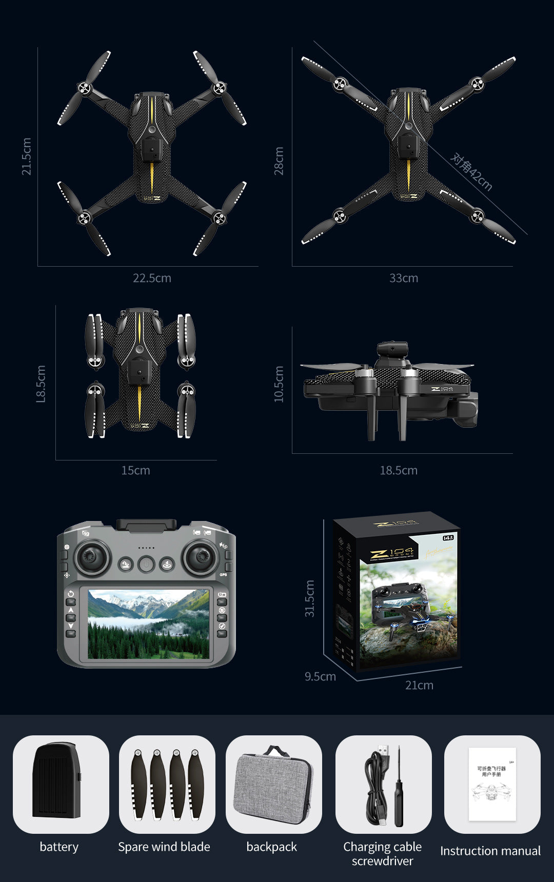 Cross-Border Z104Drone remote control with screen brushless motor HD aerial photography GPS Intelligent Positioning Remote Control Drone