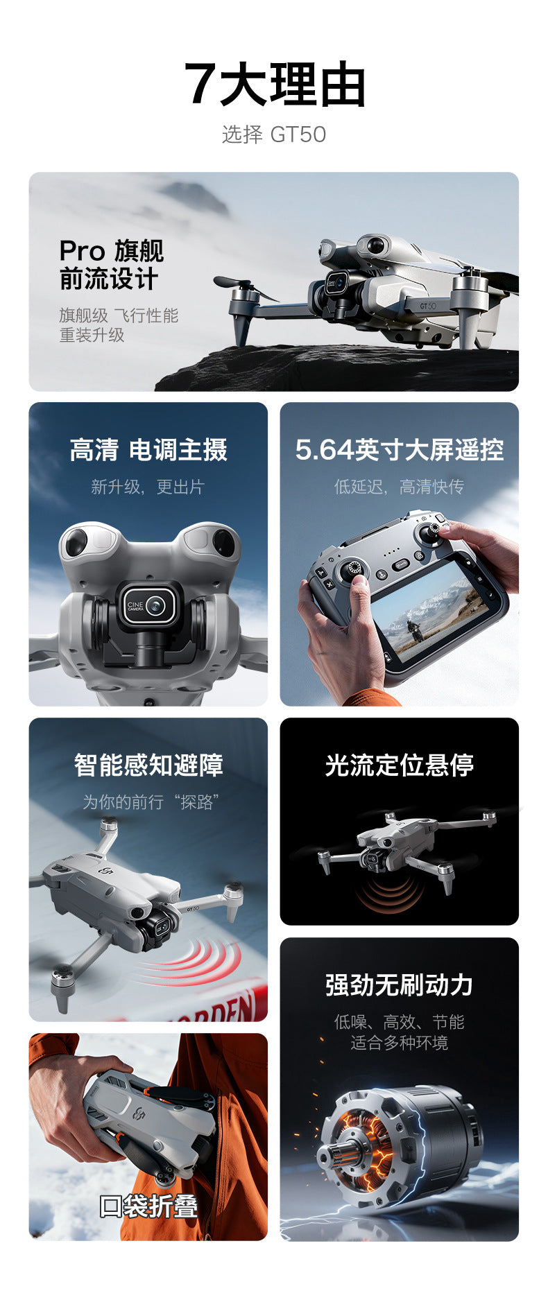 Cross-Border GT50Drone remote control with screen HD aerial photography brushless obstacle avoidance quadcopter toy airplane dron