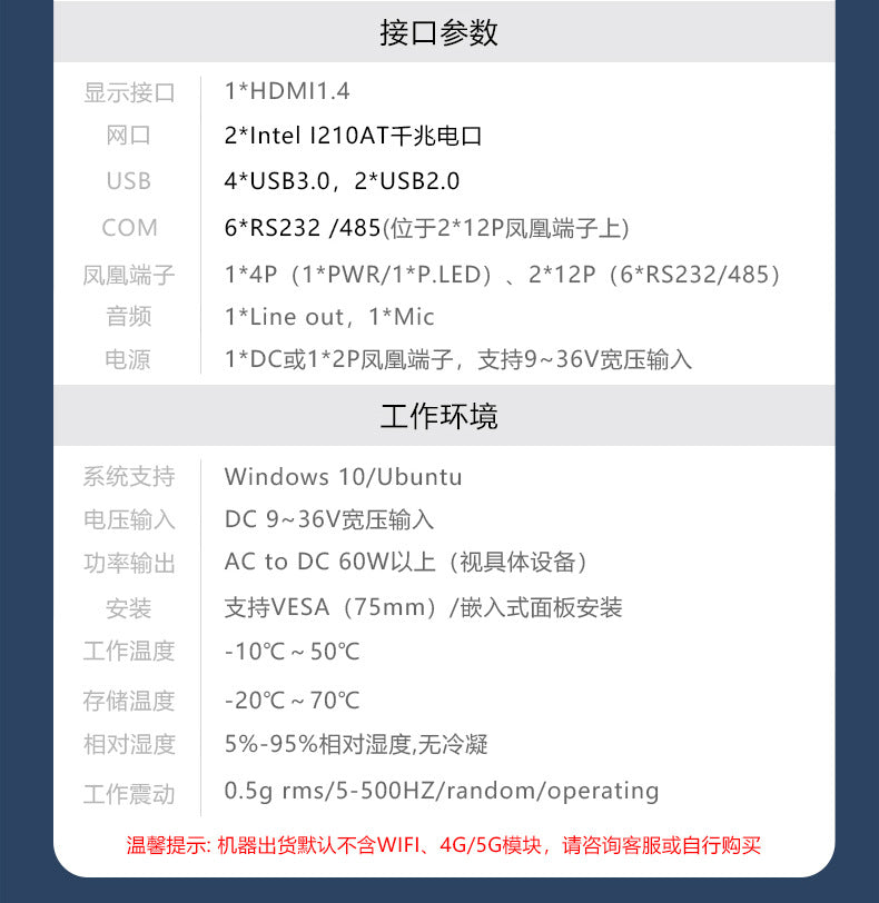 Fully Enclosed 10.1inch Industrial Control Touch All-in-One Machine Dual Network Multi-Serial Port J6412 Industrial Grade Tablet Computer