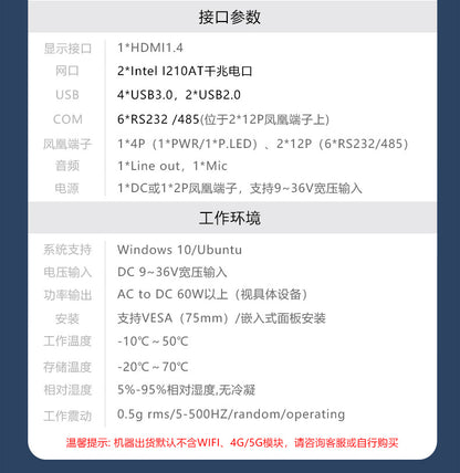 Fully Enclosed 10.1inch Industrial Control Touch All-in-One Machine Dual Network Multi-Serial Port J6412 Industrial Grade Tablet Computer
