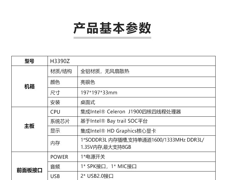 Industrial Control H3390 Single Network Port J1900 Mini Host HTPC Commercial Computer Small Industrial Control Machine Small Host
