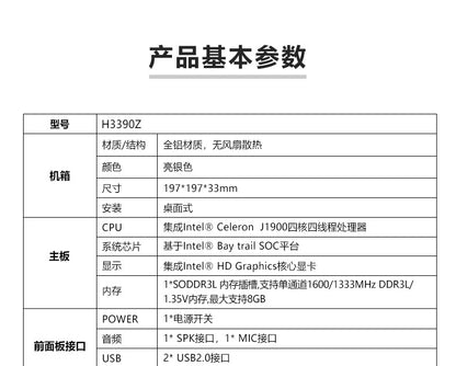 Industrial Control H3390 Single Network Port J1900 Mini Host HTPC Commercial Computer Small Industrial Control Machine Small Host