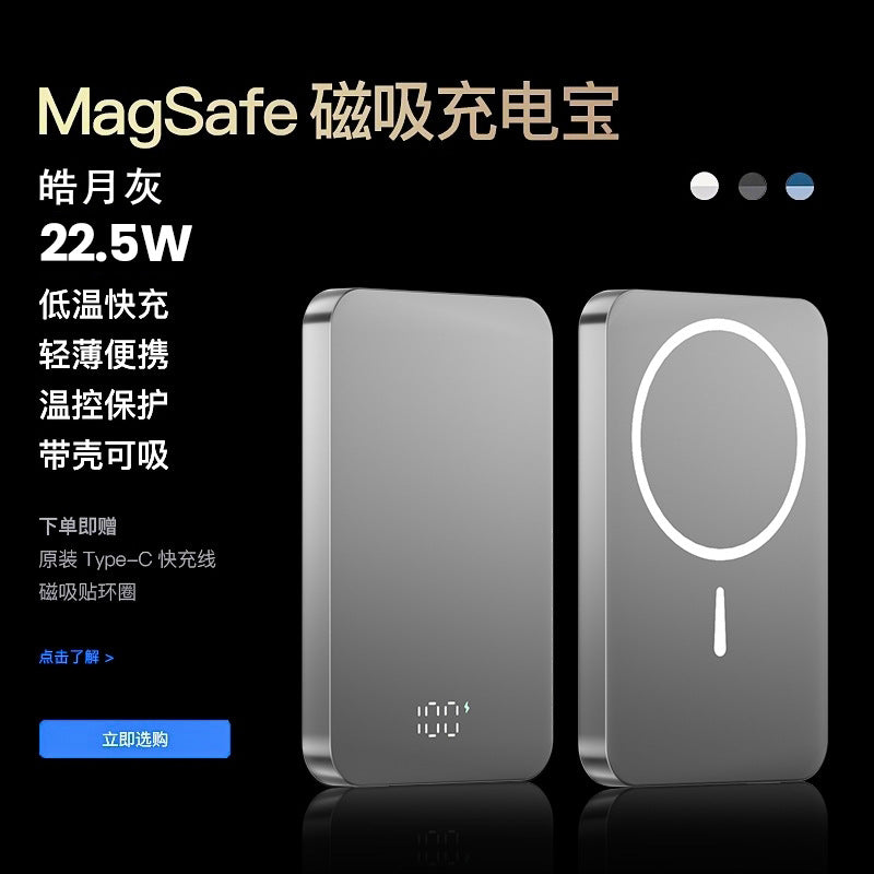 Magsafe Ultra-thin Mini Aluminum Alloy Magnetic Power Bank20w Fast charging is suitable for Apple portable power banks