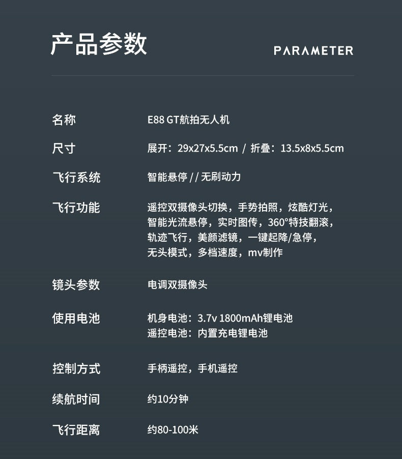 Cross-Border E88 GT Drone with Large Screen ESC Dual Camera HD Aerial Photography Optical Flow Long Battery Life Remote Control Aircraft Toy