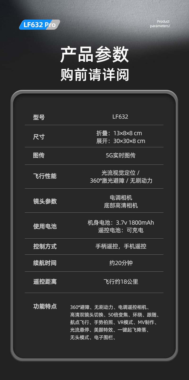 Cross-Border LF632Drone with screen control, optical flow positioning, quadcopter with brushless motor Remote Control Airplane Toy