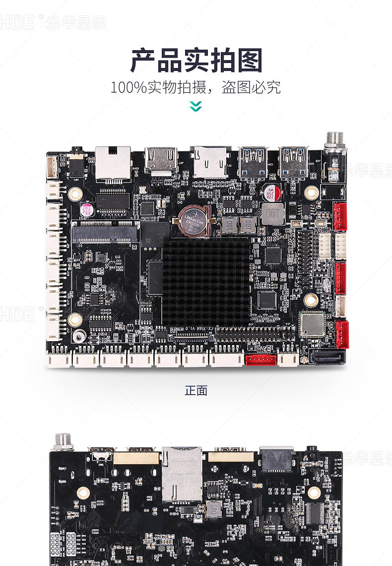 Industrial Motherboard Android RK3568/3588/3288/3399Industrial Control Machine Mechanical Automation Sales and Delivery Locker