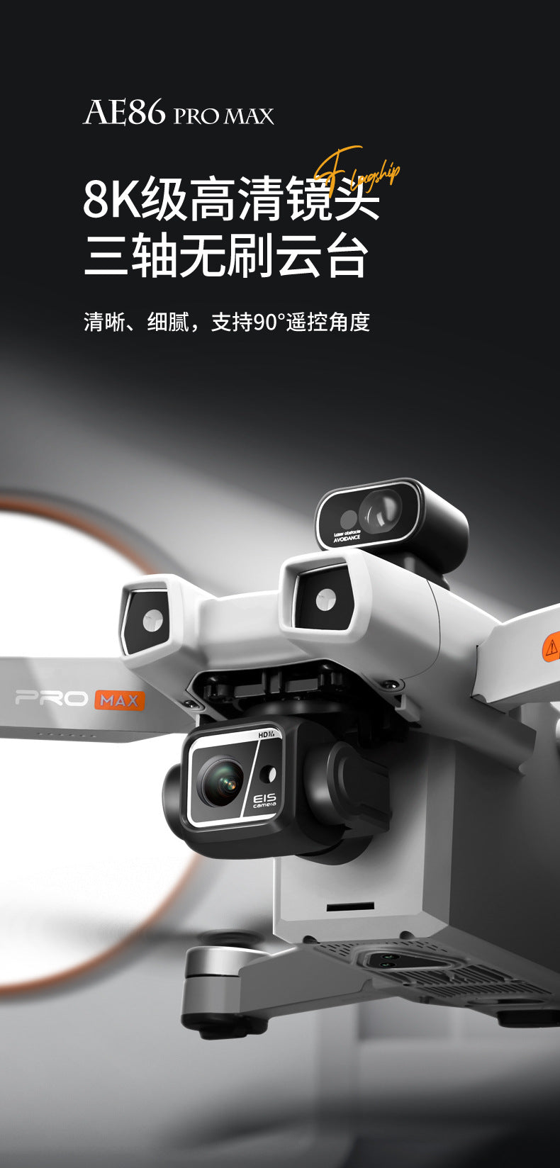 AE86Digital Image Transmission Obstacle Avoidance HD Professional Aerial Photography Drone Anti-Shake Auto Return GPS Remote control aircraft