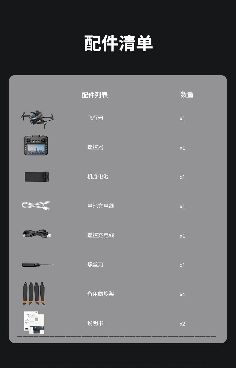 AE8EVO Screen-controlled Brushless Drone HD Aerial Photography GPS Return Folding Intelligent Obstacle Avoidance Screen Display Remote Control Airplane