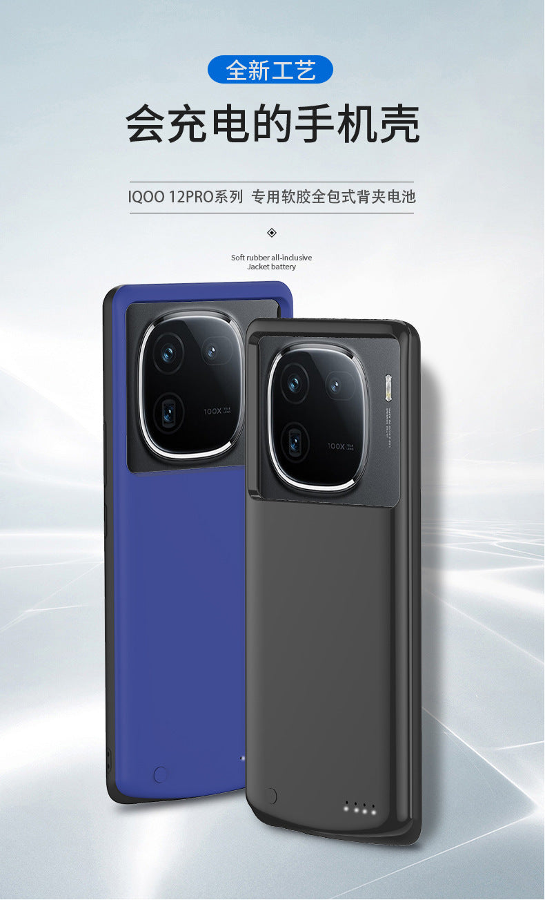 Applicable VivoIQOO12pro Back Clip Battery iqoo3/5/7/8/9/10/11pro+Wireless Power Bank