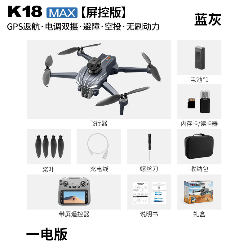 Cross-Border K18 MAX Drone with screen control brushless motor for high-definition aerial photography GPS Intelligent Positioning Remote Control Drone