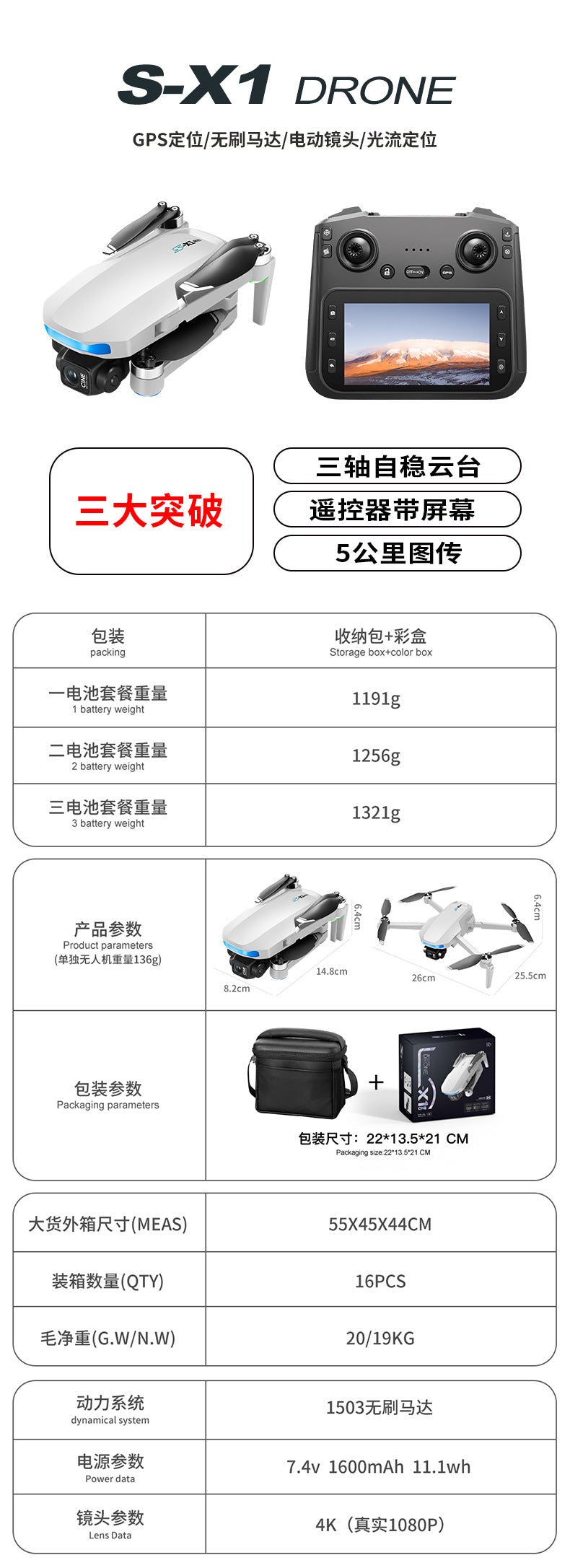 Cross-Border S-X1Drone Remote Control Belt5.9inch screen three-axis gimbal GPS Aerial Photography Four-Axis Remote Control Aircraft