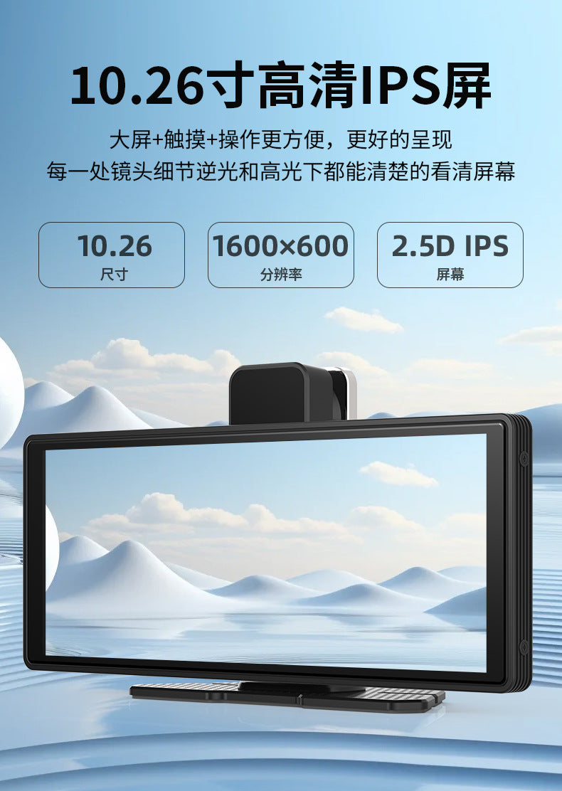 In-Car Smart Screen Navigation10.26Android Apple Screen Mirroring Dash Cam Carplay Screen Casting Recorder