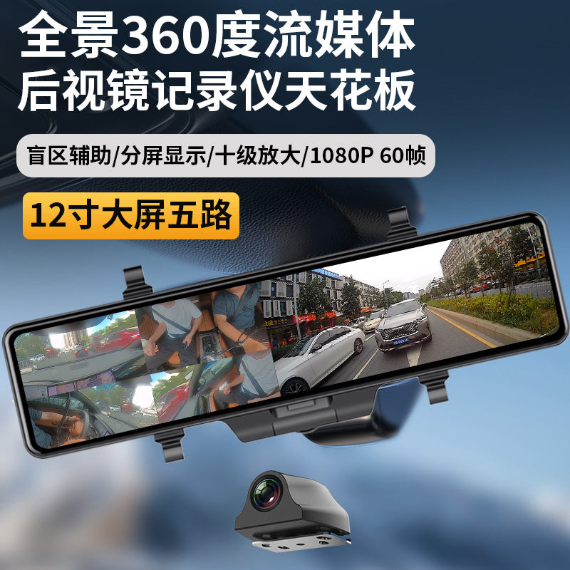 60Frame Stream Media Recorder12Blind Spot Viewing Angle3Lens1080P Starlight Night Vision Dash Cam