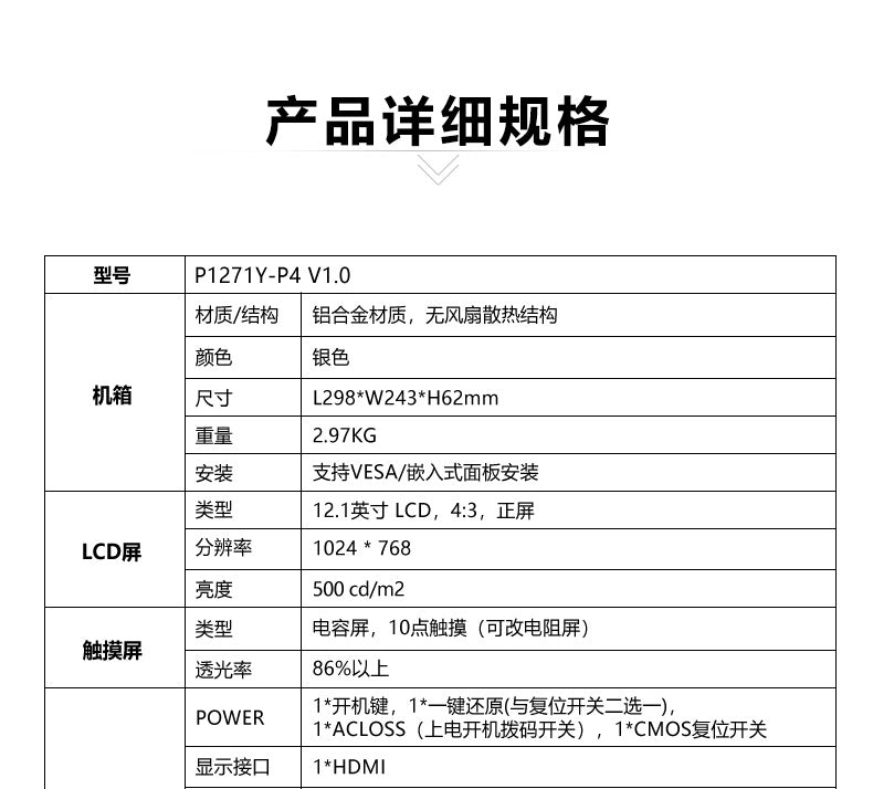 12.1inch Capacitive Industrial Control All-in-One Machine 5-Port POE4 Serial Port J6412 Embedded Industrial Tablet Computer