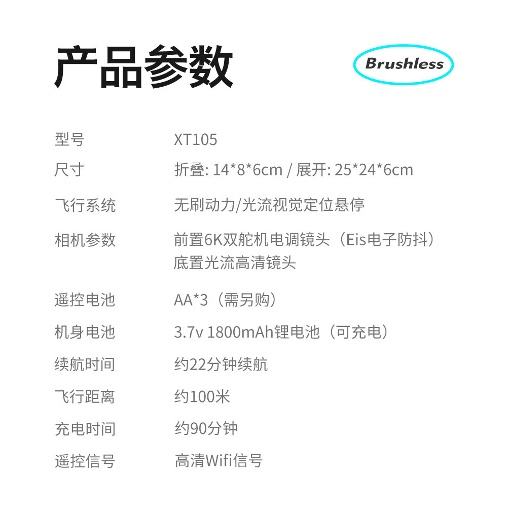 XT105Drone Obstacle Avoidance Dual Servo Aerial Photography Quadcopter Brushless Motor Remote Control Aircraft Drone Cross-Border