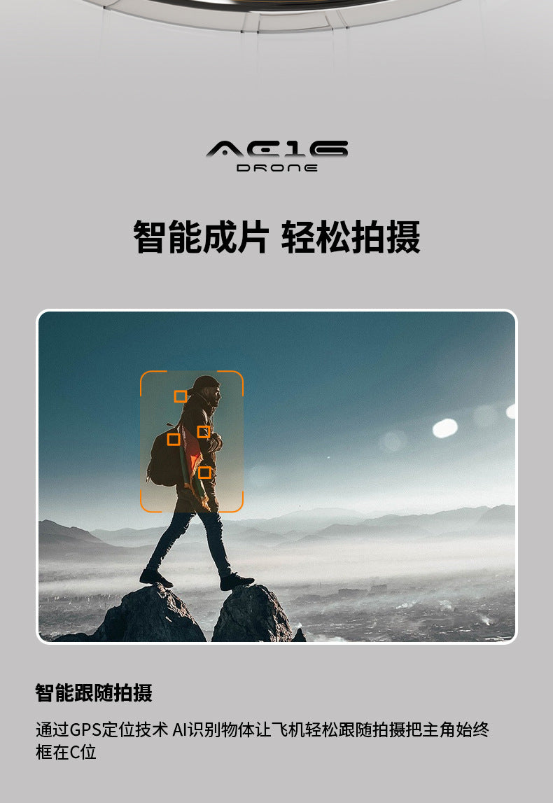 Cross-Border AE16Drone Laser Obstacle Avoidance Drone GPS Satellite Positioning Four Lens Brushless Quadcopter